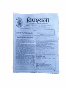 Vipassana Magzine